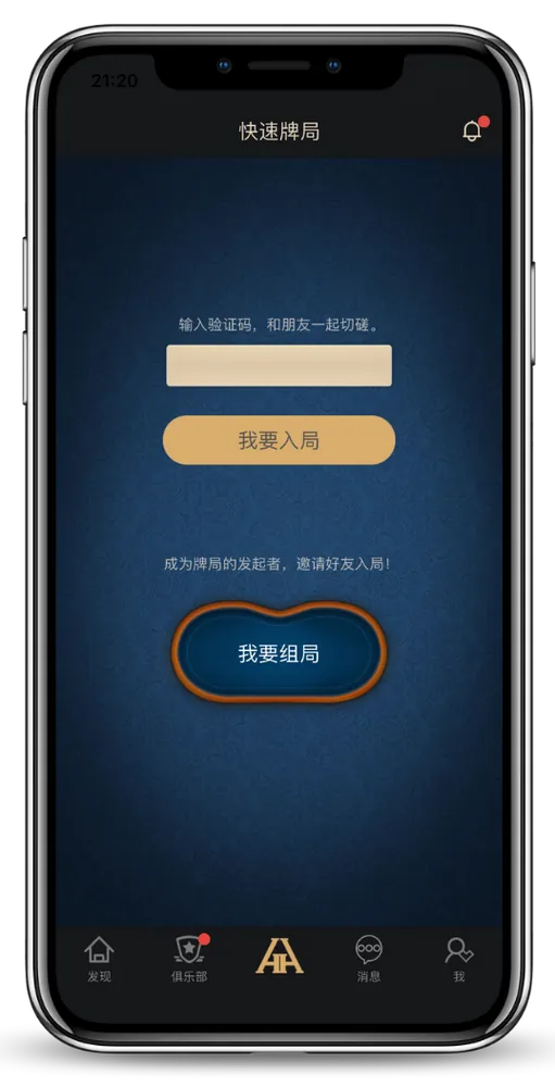 德扑圈德州官网正版下载入口游戏界面-团队竞技扑克